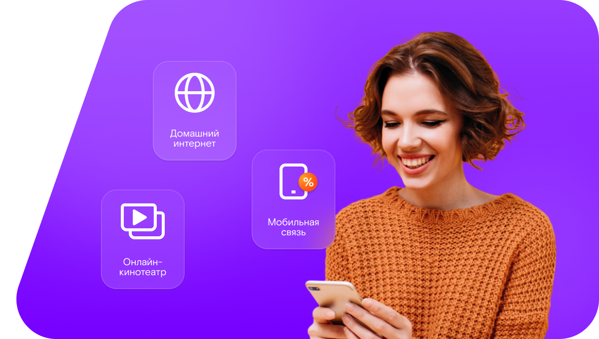 Промо-тарифы Ростелеком в&nbsp;село Старомукменево (Оренбургская область)